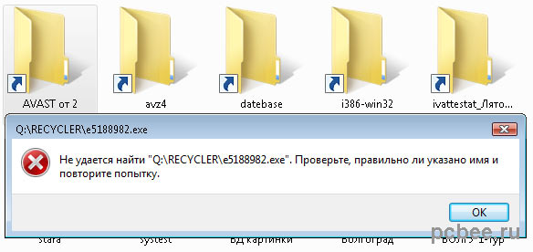 즉  확장자가 lnk 인 파일  이러한 파일을 열려고하면 다음과 같은 메시지가 나타납니다